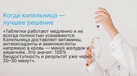 Капельницы в Иркутске