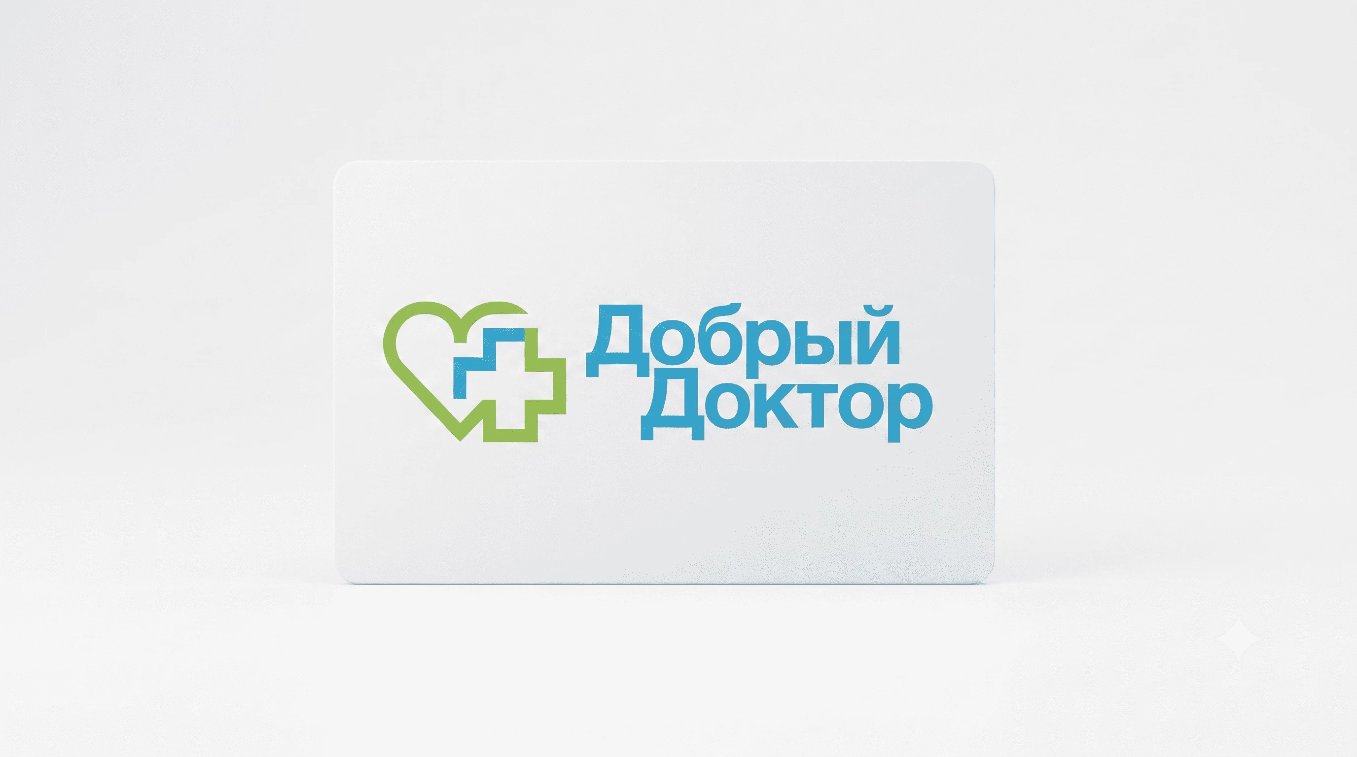 Подарочные сертификаты Добрый Доктор